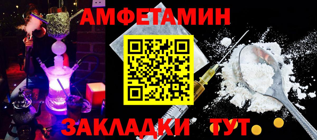 АМФ VHQ Аксай