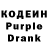 Кодеин Purple Drank Earthworms Crawl