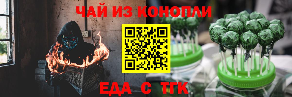 Печенье с ТГК марихуана  Аксай 