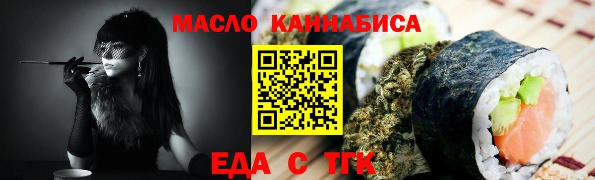 Печенье с ТГК конопля  Вход с VPN  Аксай 