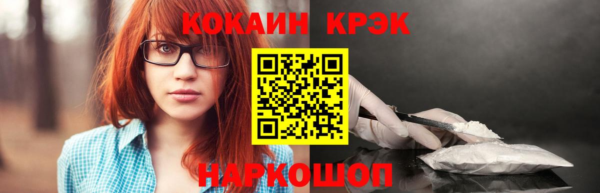 Кокаин 97% Аксай