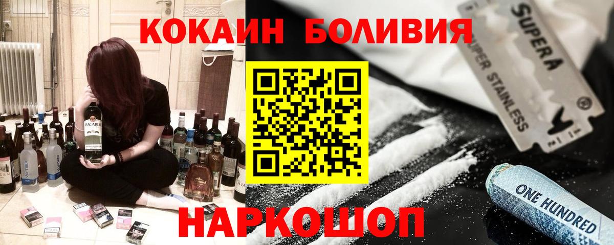 КОКАИН  COCAIN Columbia  Вход с VPN  Аксай 