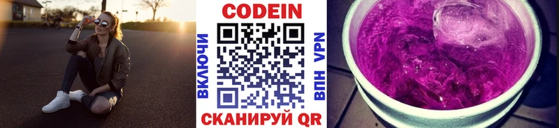 блэк спрут ссылка  Аксай  Кодеин напиток Lean (лин) 