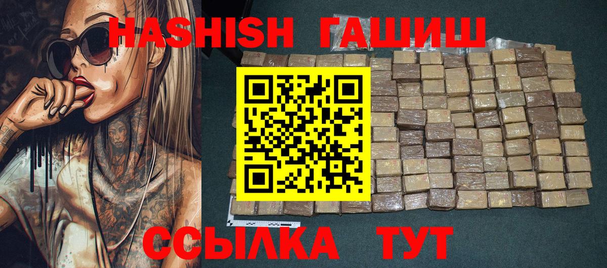 ГАШ ice o lator Аксай