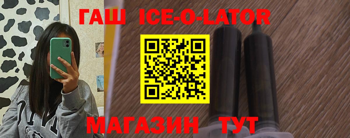 ГАШ гарик Аксай