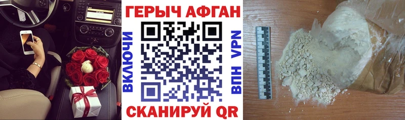 Героин Heroin  Аксай 