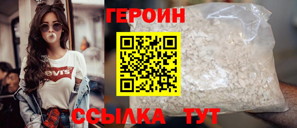 Аксай  ГЕРОИН герыч  ГЕРОИН  Вход с VPN 