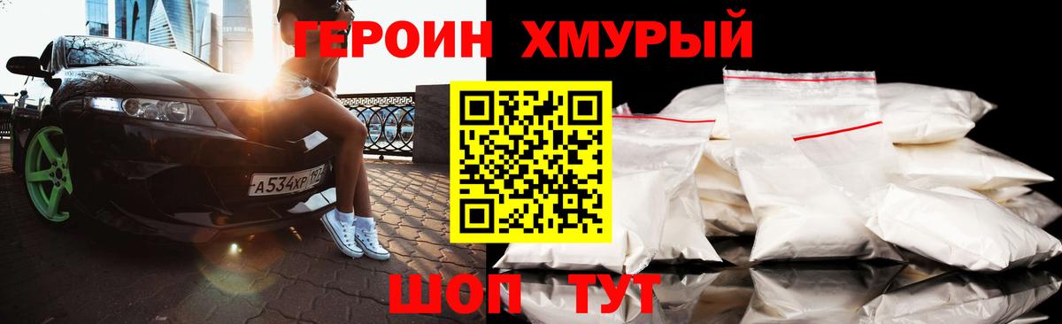 Героин Афган Аксай
