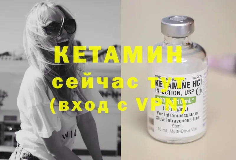 КЕТАМИН VHQ  shop клад  Аксай 