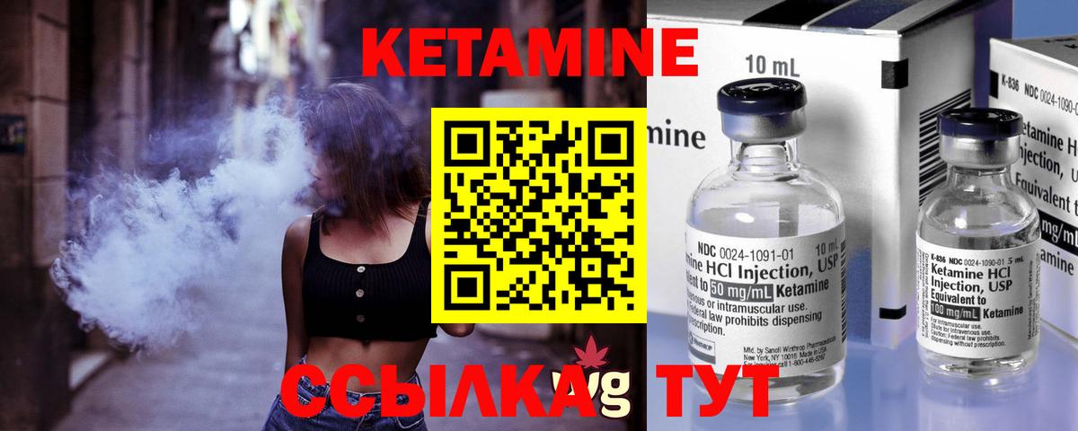 Кетамин ketamine  КЕТАМИН ketamine  Вход с VPN  Аксай 