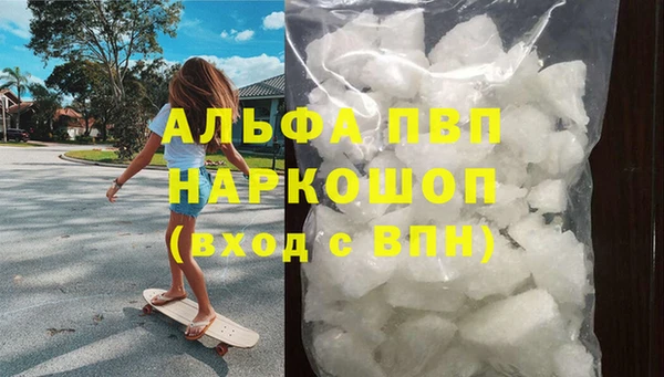альфа пвп VHQ Тольятти