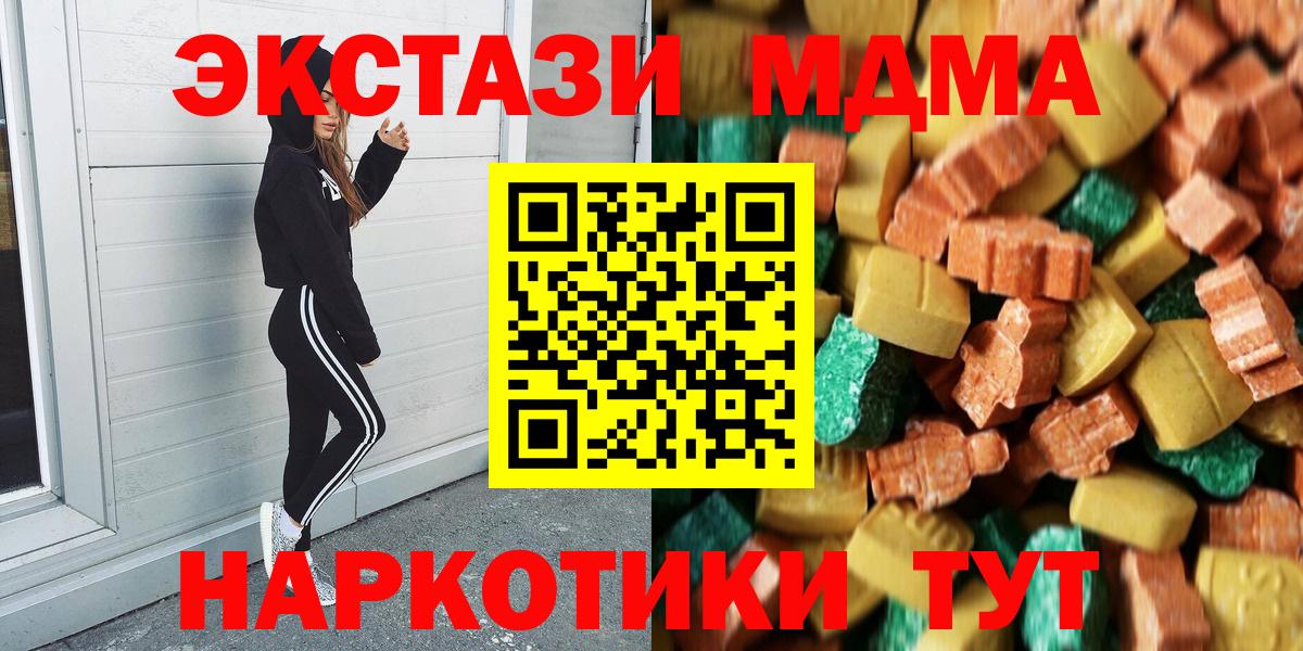 МДМА Molly  MDMA кристаллы  Вход с VPN  Аксай 