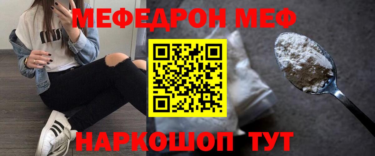 Меф кристаллы  МЯУ-МЯУ  Аксай  Мефедрон VHQ  Вход с VPN 