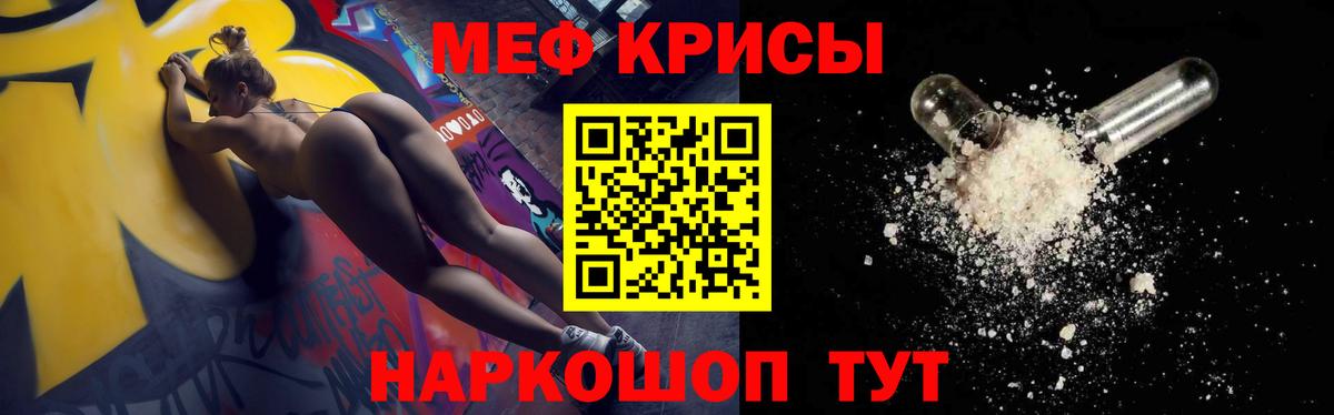 Меф мяу мяу кристаллы Аксай