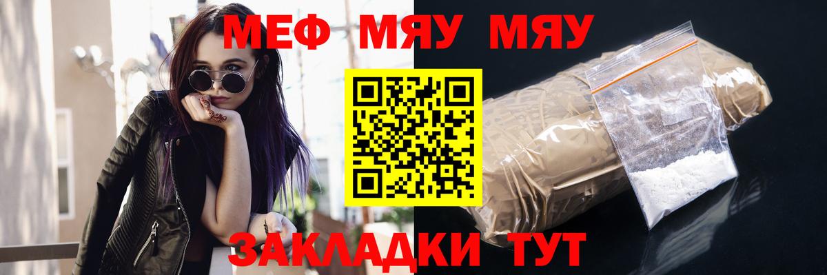 Мефедрон мука Аксай