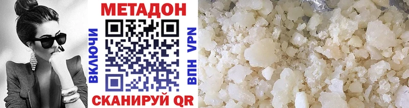 Метадон VHQ Аксай