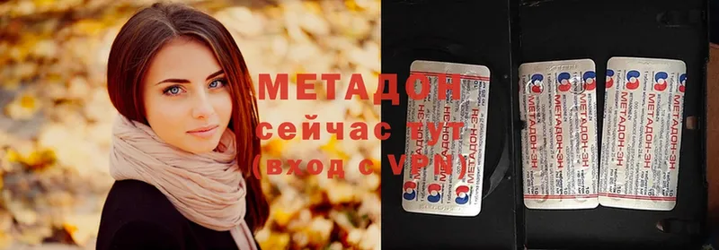 где можно купить   Аксай  Метадон methadone 