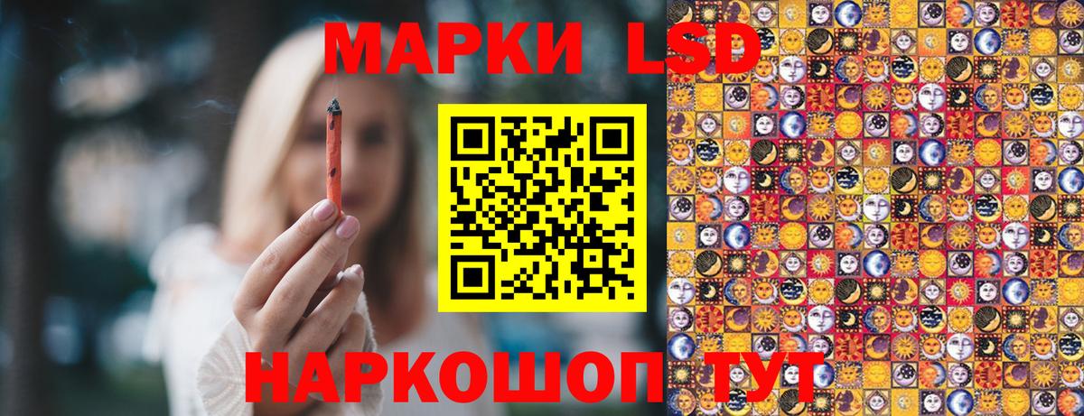 Марки 25I-NBOMe 1,8мг Аксай
