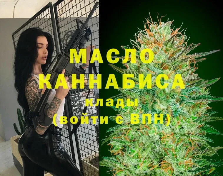 Дистиллят ТГК гашишное масло  Аксай 