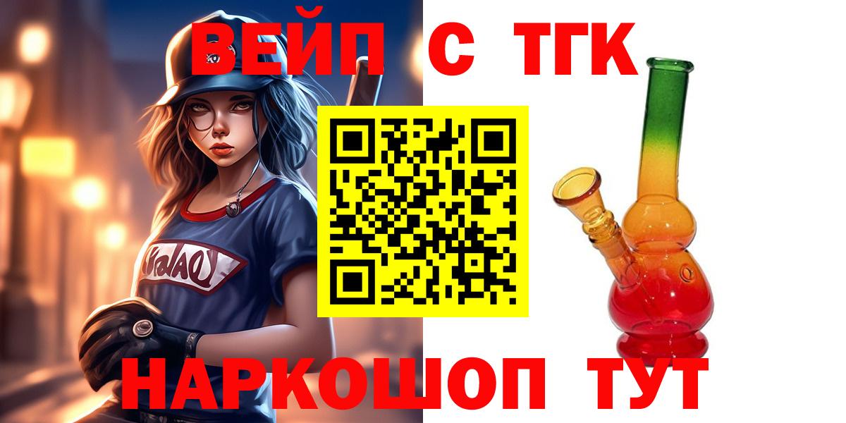Аксай  Дистиллят ТГК Wax  Вход с VPN 